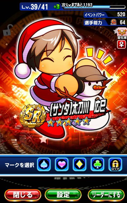 パワサカのtwitterイラスト検索結果