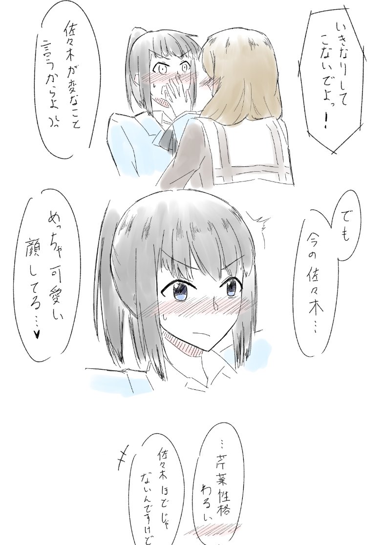 ただのいちゃいちゃあずせり 