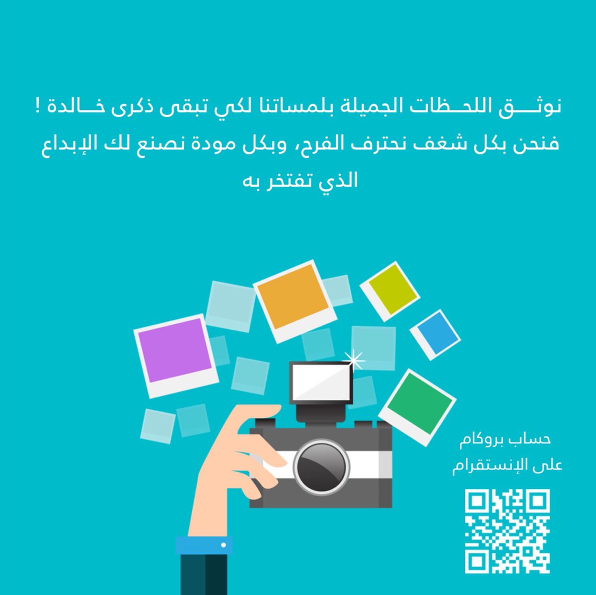 procam_sa's tweet photo. نوثق اللحظات الجميلة لتبقى ،، #بروكام نوثق اللحظة ،، https://t.co/LLZJApEuFM