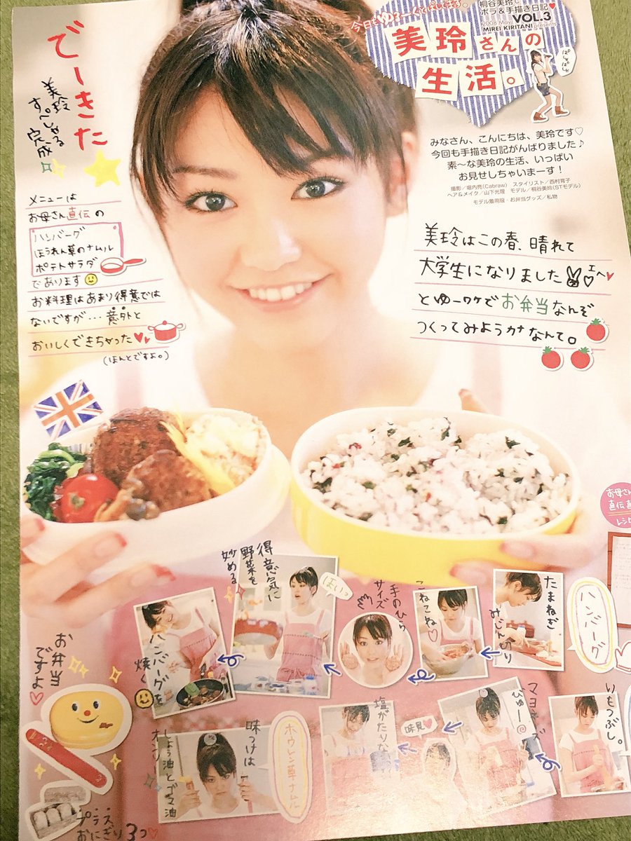 るなポン ちょうど10年前 08年のセブンティーンの切り抜き 本棚から引っ張り出してきた 美玲さんの生活 大好きだったなぁ 10年という時の流れを感じる 美玲ちゃん末永く末永くお幸せに るなポン ちょうど10年前 08年のセブンティーンの切り抜き 本棚から引っ張り出してきた 美玲さんの生活 大好きだったなぁ 10年という時の流れを感じる 美玲ちゃん末永く末永くお幸せに