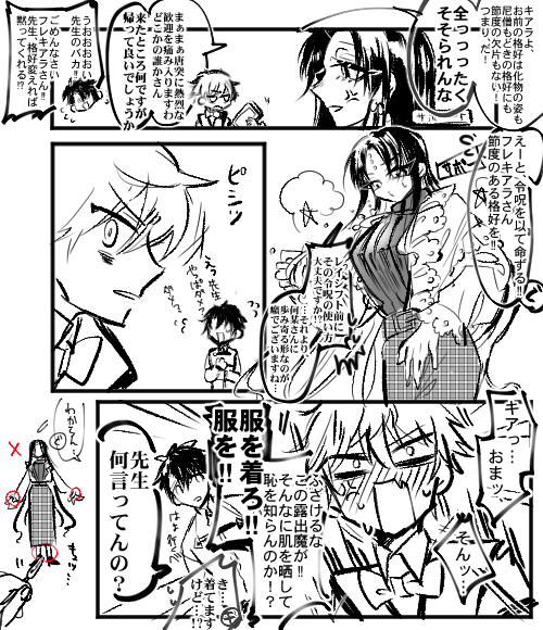 【アンキア】ぐ「先生って着込みフェチなのかな?」酒「さてなぁ、ギャップ萌え言うやつかもしれんよ旦那はん～」 