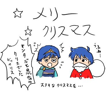 今日の夜食は出前とってクリスマス気分を味わいました。宅配のお兄ちゃんがサンタの格好をしていました。年末感出してくるやん。
皆さま 素敵なクリスマスを・・・。 