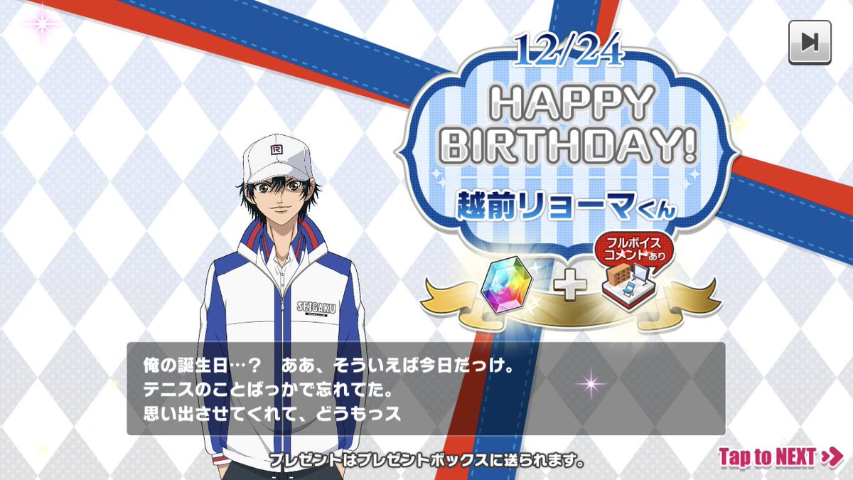 越前リョーマ誕生日18 Twitter Search 越前リョーマ誕生日18 Twitter Search