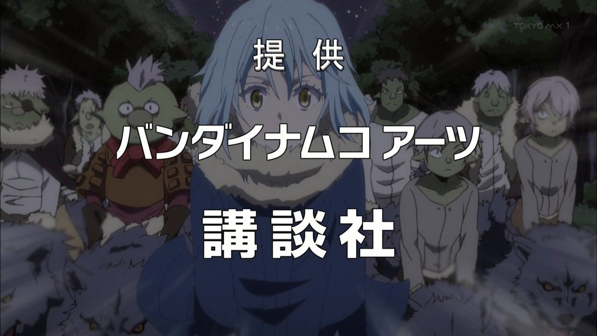 転生したらスライムだった件 第13話 感想 リムル様いなくても無双状態の部下達 オークロードも成敗