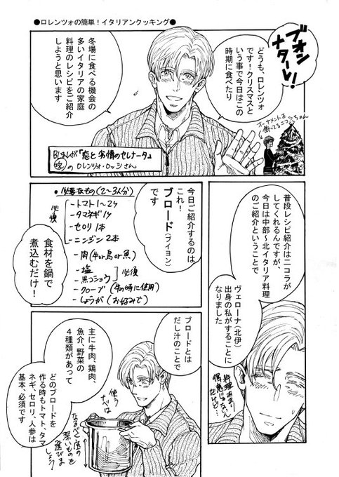 葦原 旭 ｱｼﾊﾗ ｱｷﾗ 恋と劣情のセレナータ3 29発売 Ashiharakira さんのマンガ一覧 古い順 ツイコミ 仮