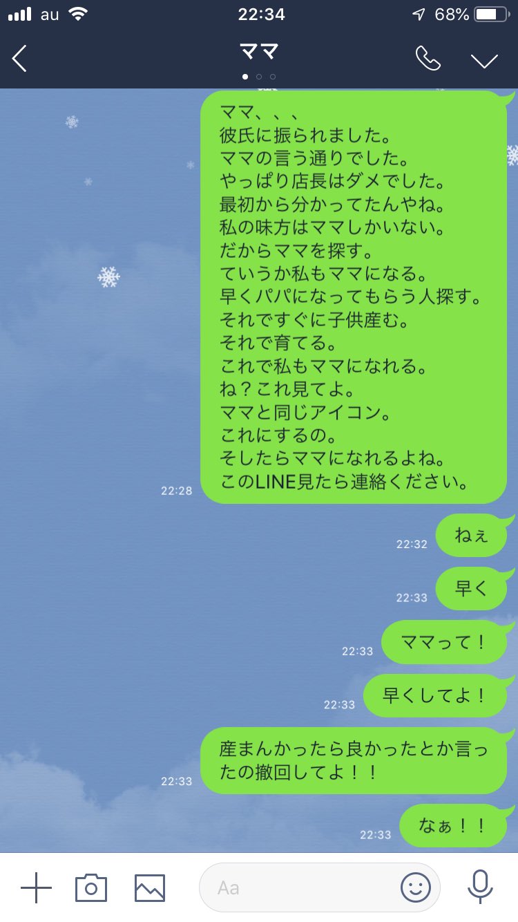 ホテル橋本大祐 本日の訳ありline メンへline3 最終話 店長に振られた後ママへ連絡 この日からゆうこのトップ画は母と同じになった メンへline3 目指せ100リツイート 投票よろしくお願いします T Co Mr7kk4hzvi Twitter