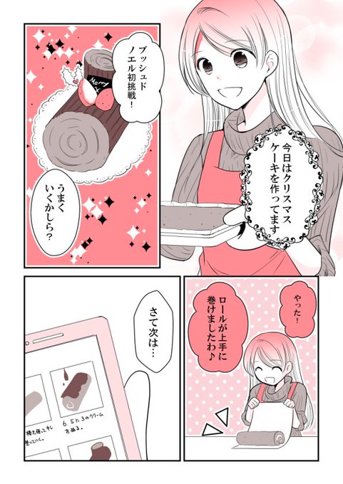如月あい 君の嘘すら愛してる 1 6巻発売中 Kisaragi I さんのマンガ一覧 古い順 ツイコミ 仮