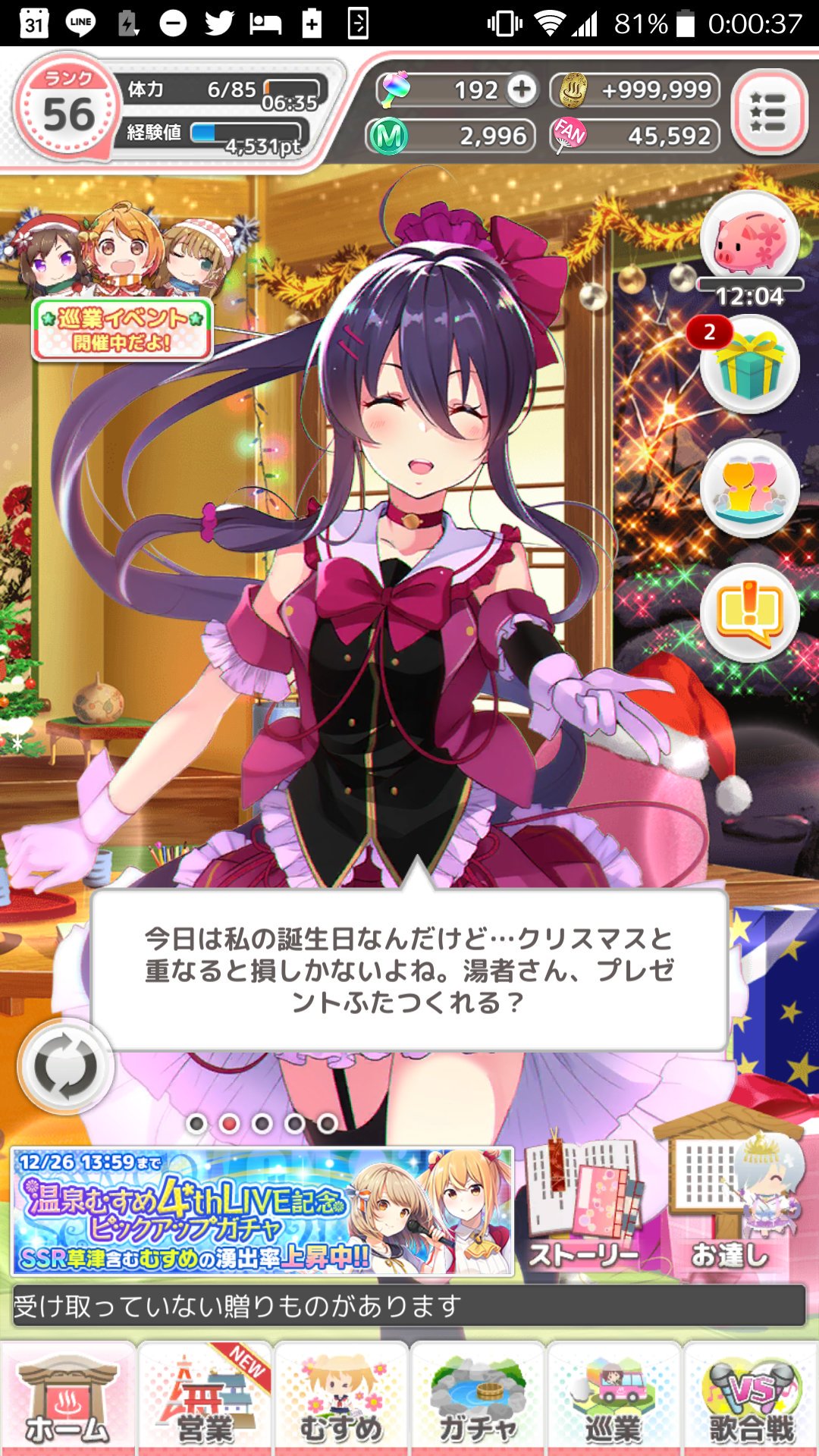 あおい 本日はクリスマス ですが 神奈川 箱根湯本温泉の温泉むすめ Springsメンバーでもあり 雪月花のメンバー 箱根彩耶ちゃんの誕生日です おめでとう 温泉むすめ ゆのこれ 温むす 箱根温泉 T Co Ws2p64qxgg Twitter