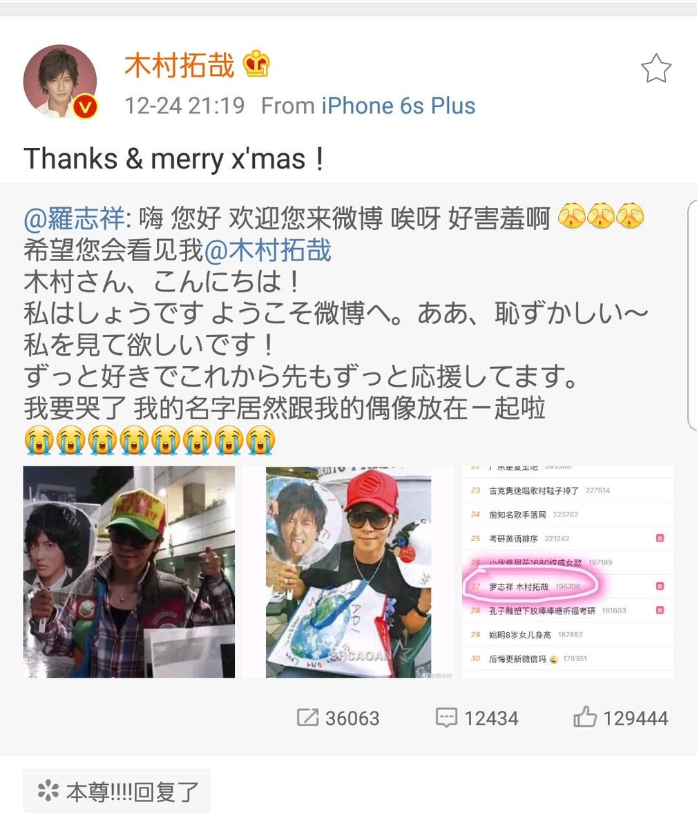 ツイッター 木村 中国 拓哉 木村拓哉「親中派」すぎて炎上。中国語で斎藤洋介さんを追悼し批判集まる