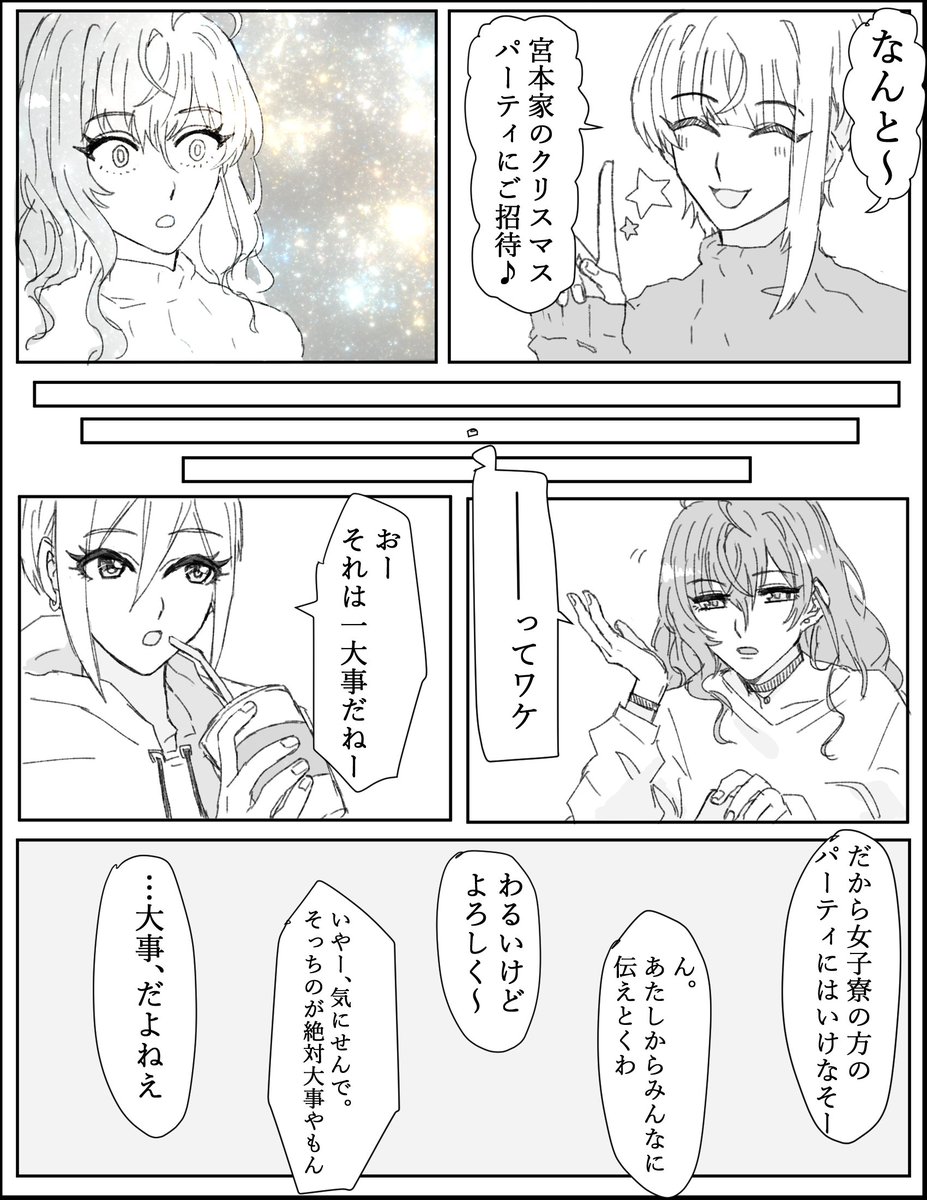 クリスマスのフレしき漫画です
18pあるので全部はpixivにのせています
メリークリスマス!!!

→フレしきクリスマス #pixiv  https://t.co/G6O7ihyPlK 