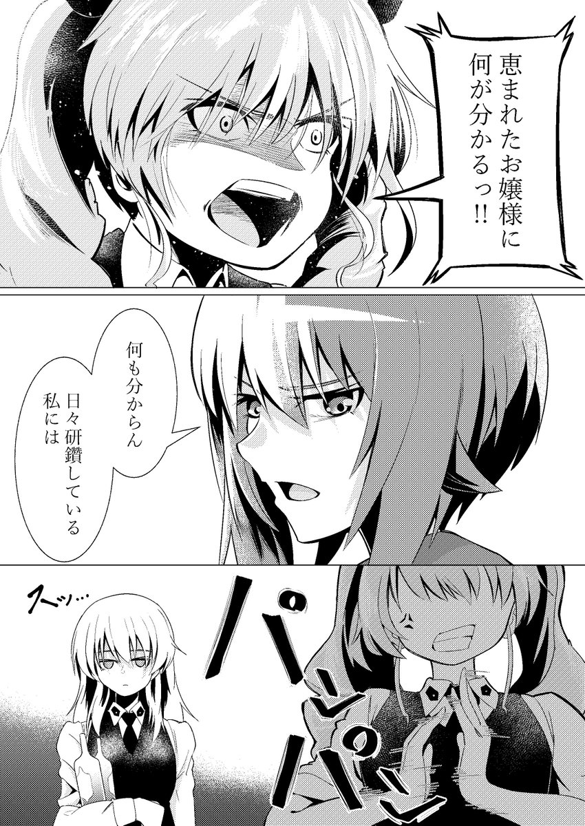 【コミケ告知】12/29(土)にガルパン まほチョビ本を東1ホール B-38b 「水銀カンテラ」にてを頒布します。Pixivに長めのサンプルUpし、またメロン様にて委託中です。よろしくお願いします!
<Pixivサンプル>https://t.co/QhCRJrcu7E
<メロン様>https://t.co/kYVIw9biQh 