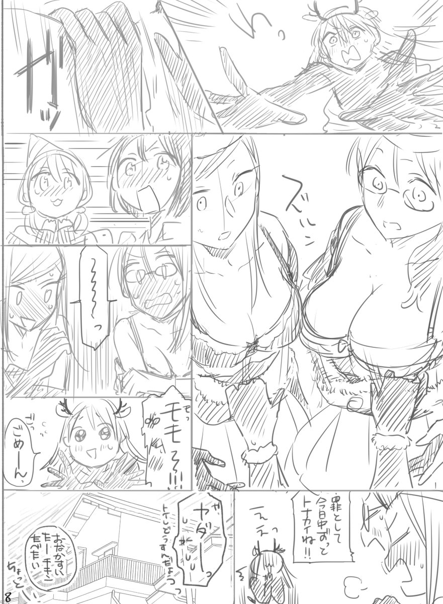 女子つれのクリスマスをどうぞ！(描きためしていたクリスマスネームです)