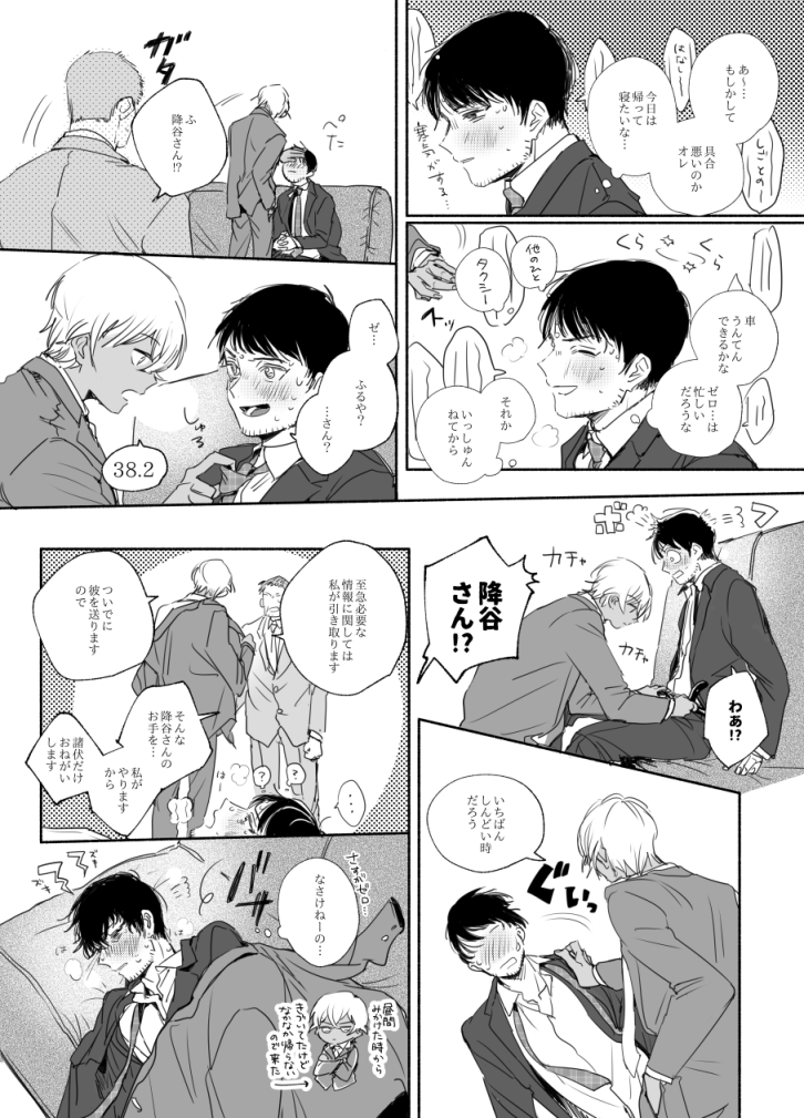 こまけぇこたぁいいんだ ぐったりしたメンズをずっと見てたいんだ… 