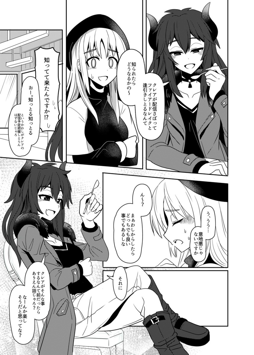 クレアさん×ドーラさま漫画
「こんな私って変ですか?」サンプル②
色んな場所に行って、色んな事を話したり思い出したりします。

🍈さんページ
https://t.co/pfj4xZq7cZ 