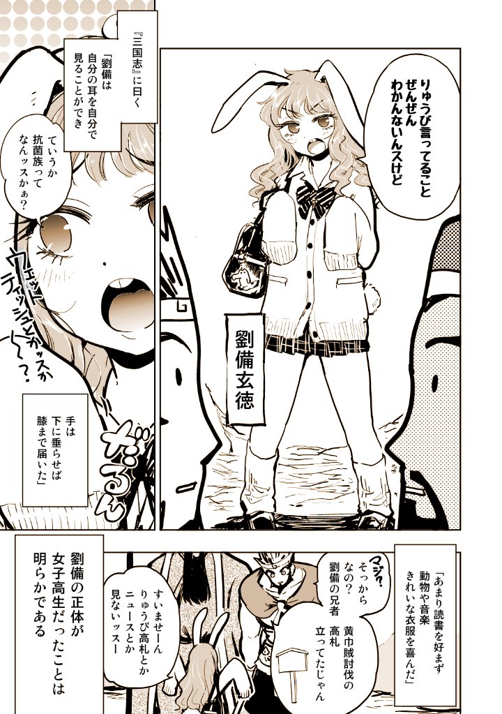 親愛なる読者諸兄! イヴのお供は用意しただろうか?
歴史とエロマンガの関係を解き明かす『快楽ヒストリエ』1,2巻が満を持して電書版で登場だ。偉大なる英雄たちと聖夜を明かそう。メリークリスマス!
https://t.co/PBP9bL7mlw 