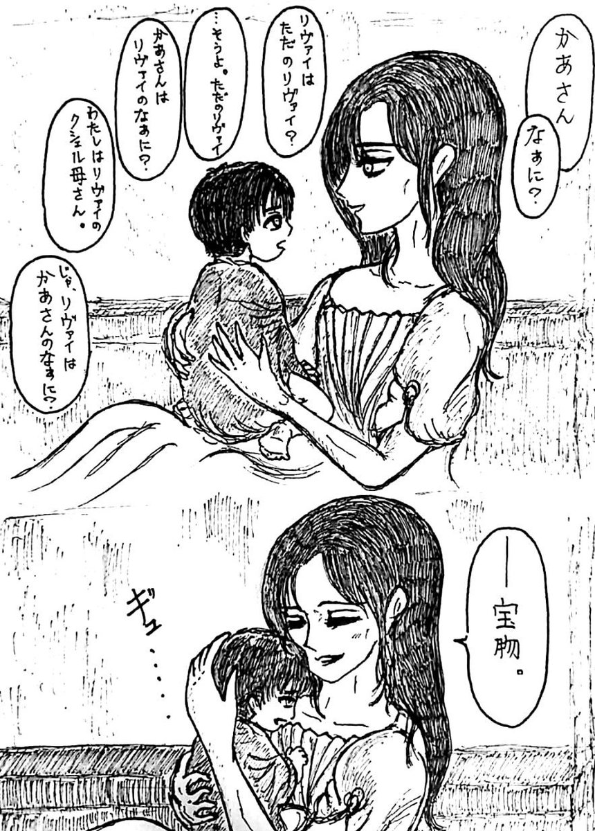 武蔵虎次郎 در توییتر リヴァイ アッカーマン生誕祭 いついかなる時も我々の希望です 生まれてきてくださった事に感謝 クシェルさんありがとうございます