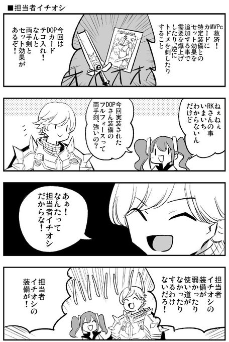 剣を両手で握るんだから強いに決まってる #RO 