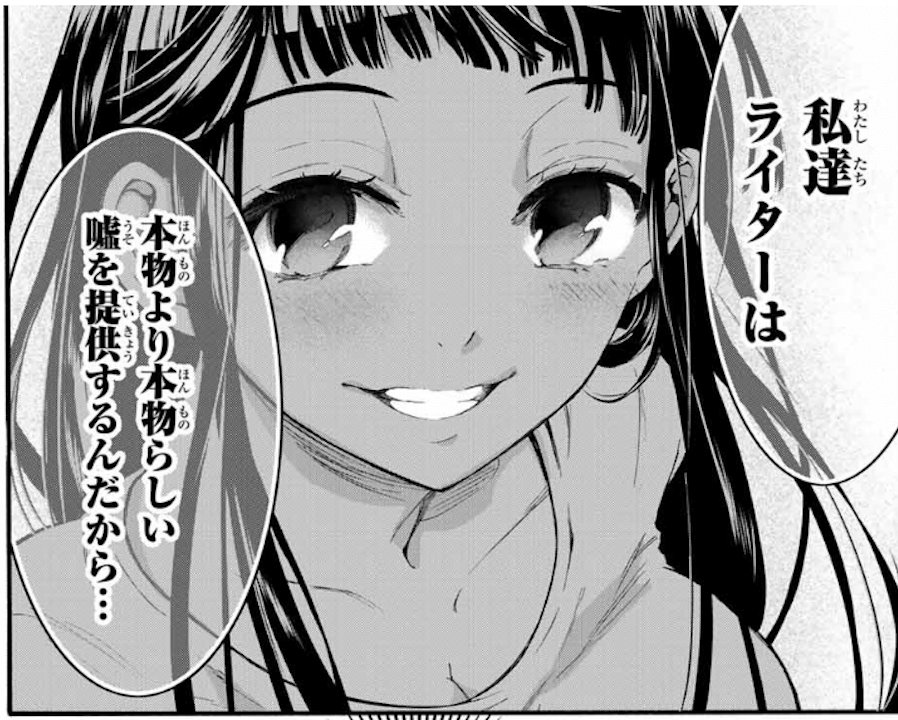 アニメ名言 心に残る言葉の力 Japanese Anime Quotes やるからには真剣じゃなきゃ 私達ライターは 本物より本物らしい 嘘を提供するんだから By 明神よすが よすがシナリオパレェド T Co 1f6aycmedn 名言 名台詞 T Co Ctk72xulzb アニメ名言 心に残る言葉の力 Japanese Anime Quotes やるからには真剣じゃなきゃ 私達ライターは 本物より本物らしい 嘘を提供するんだから By 明神よすが よすがシナリオパレェド T Co 1f6aycmedn 名言 名台詞 T Co Ctk72xulzb