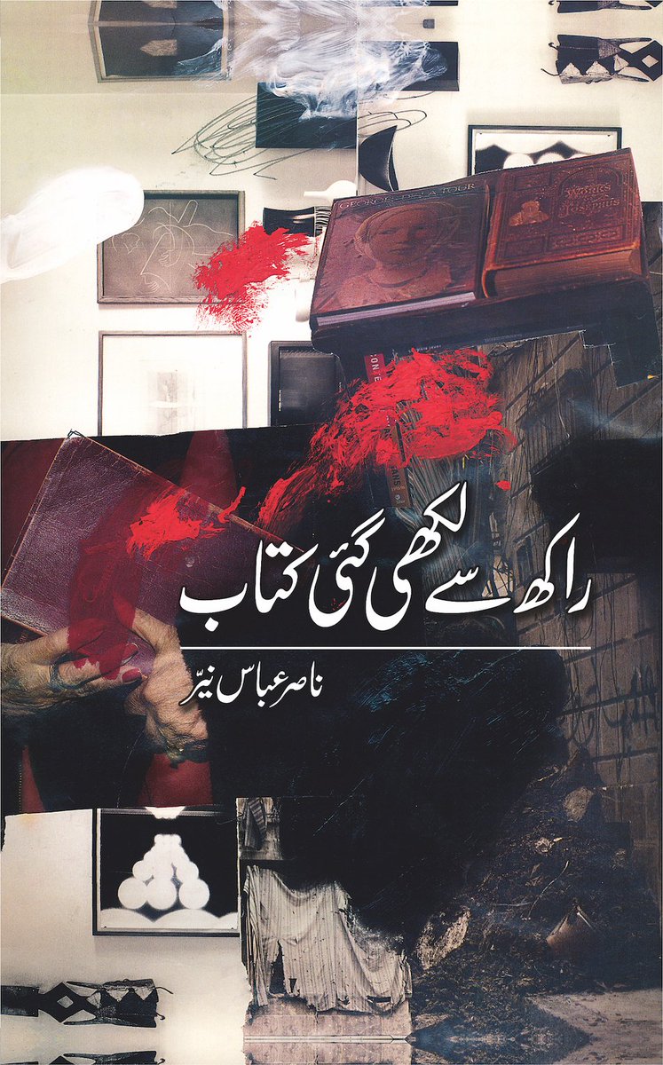 parhlikh's tweet photo. @NasirAbbas65 is back with another brilliant collection of short #stories

read a preview at https://t.co/DhNmFiOzef

#books #fiction #urdu #literature #shortstories #pakistanreads #pakistanibooks https://t.co/W18VK9iXvx