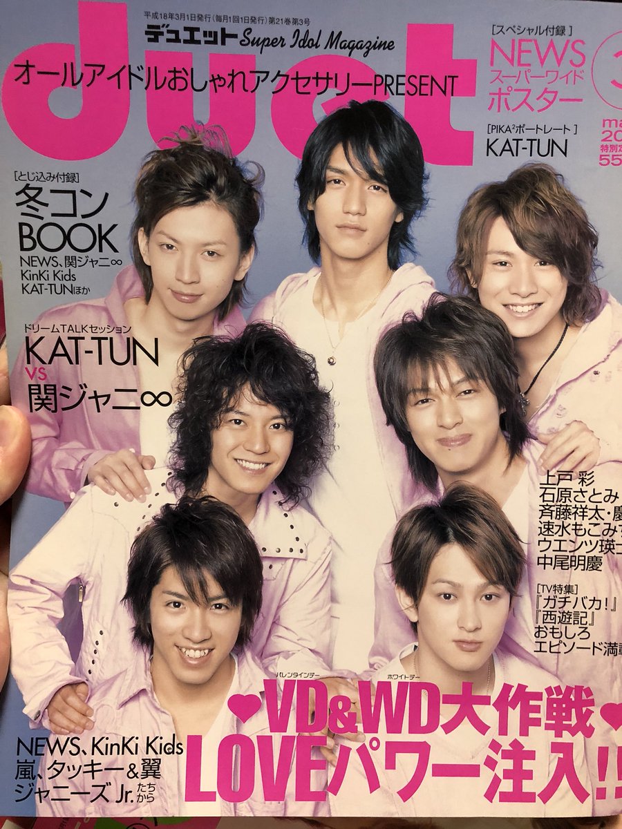 関ジャニ Kat Tun News フォト Www Prepas Alcachy Com