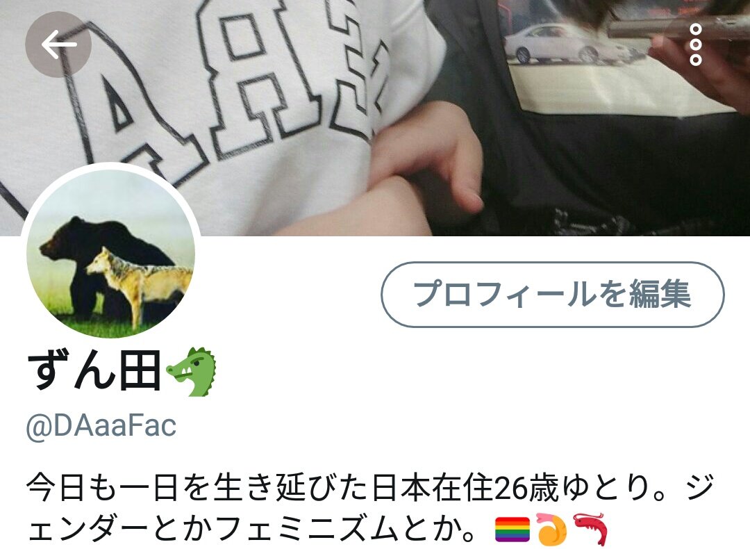 蛸田 名前の絵文字をドラゴンに変えてみた 私の環境から見るとずっと可愛らしい感じの絵文字 だったんだけど 今ちょっと上にスワイプしてみたらドラゴンがいきなりラスボスみたいな見た目になった 何この絵文字が進化する隠しコマンド すごい 蛸田 名前の絵文字をドラゴンに変えてみた 私の環境から見るとずっと可愛らしい感じの絵文字 だったんだけど 今ちょっと上にスワイプしてみたらドラゴンがいきなりラスボスみたいな見た目になった 何この絵文字が進化する隠しコマンド すごい