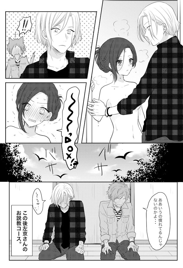 天いづ・万いづ本から隙間小話2つ再録(2つ目はゲーマーズだけど) ありがとうございました!(お風呂でばったりはだいたいどのジャンルでも毎回描いてるなお前とか言ってはいけない!サビなんです!!) 