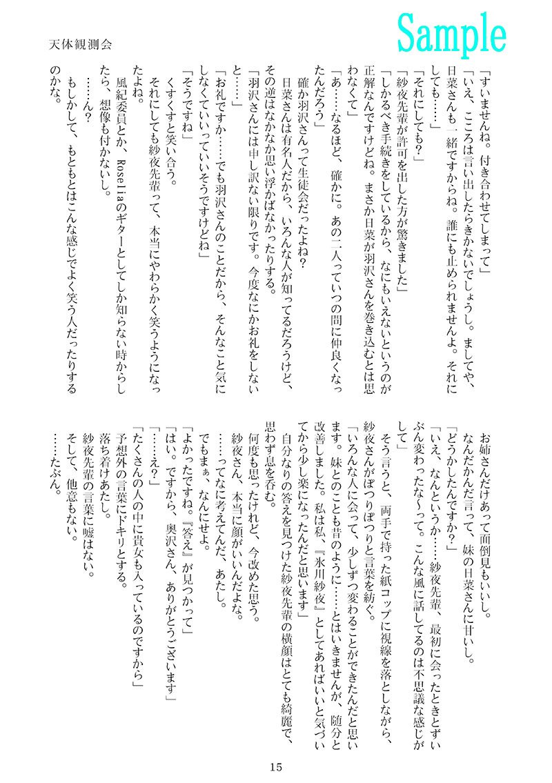 kimagu0_ksou's tweet photo. 【宣伝】C95 新刊情報2
C95 3日目ポ48b気まぐれ工房蒼
『あなたのいる風景』A5/20P/会場頒布価格300円
https://t.co/meuT87heN8
書店委託準備中。
よろしくお願いし���す。
#奥沢さんと氷川姉さん #みささよ #ms34 https://t.co/Bd2mEq63yY