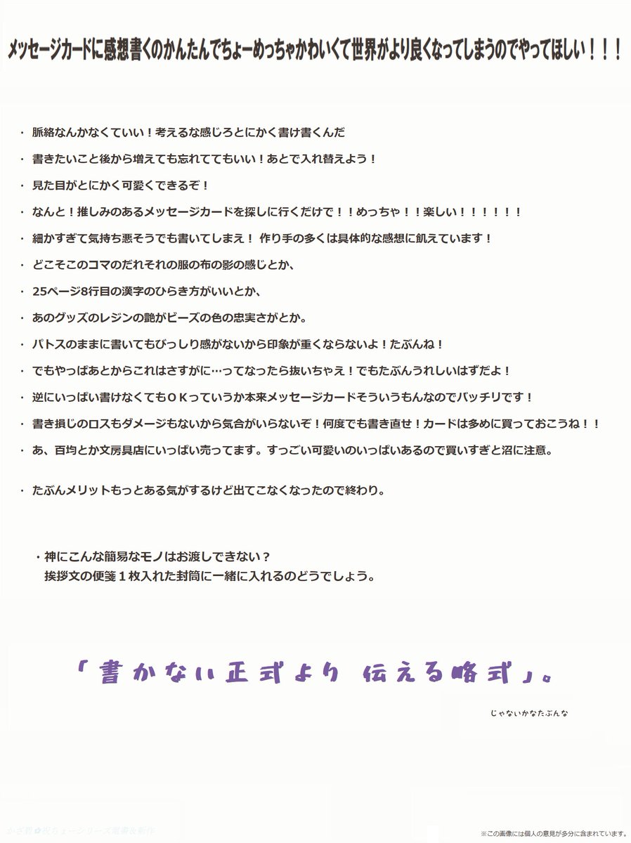 有益っぽいツイートまとめ 感想の手紙の書き方からちょっとしたライフハックや飯テロまで Togetter 有益っぽいツイートまとめ 感想の手紙の書き方からちょっとしたライフハックや飯テロまで Togetter