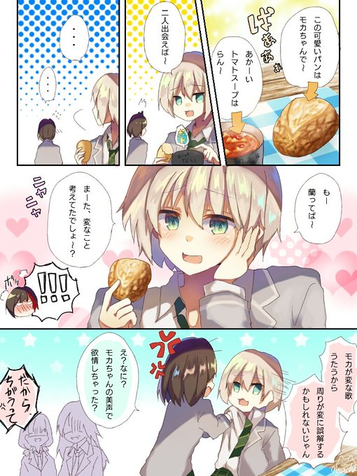 にゃ茶 Tya N Ya さんのマンガ一覧 12ページ ツイコミ 仮 にゃ茶 Tya N Ya さんのマンガ一覧 12ページ ツイコミ 仮