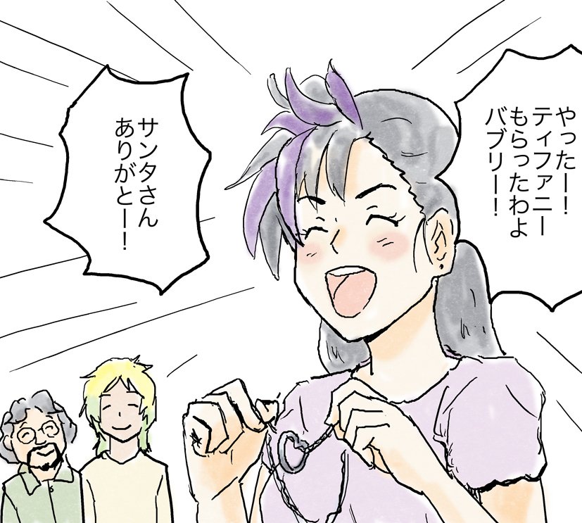 #precure #プリキュア 
クリスマスなのにそれっぽいこともしないのもなんだと思ったんで描きました。
パップルさんのバブリーなプレゼントはこれでしょう。 https://t.co/EXdpxlvzbd 