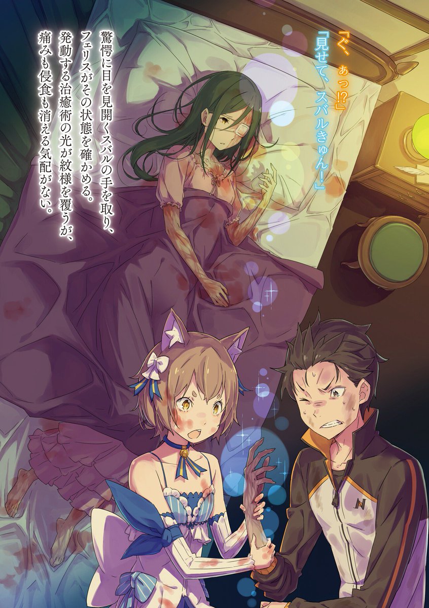 ley baten kaitos ley baten kaitos