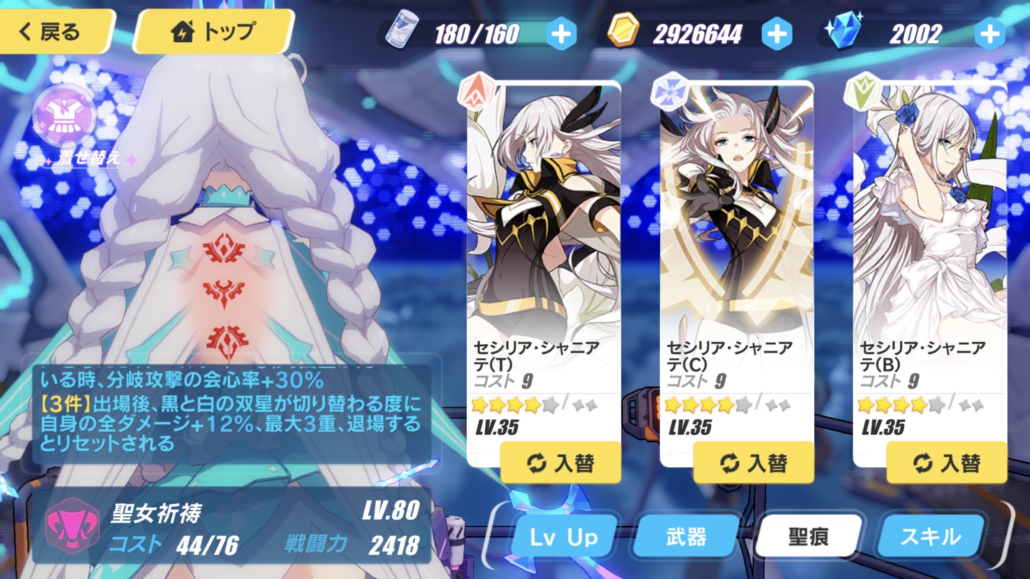 仲村天啓 Twitterren 素晴らしい 崩壊3rd セシリア シャニアテ 冬のお姫様 キアナ カスラナ