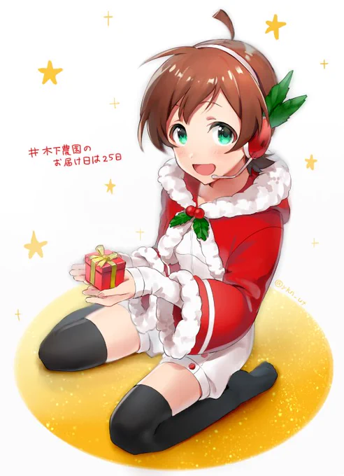 お届けでーす!
#木下農園のお届け日は25日 #アイドル投票TC 