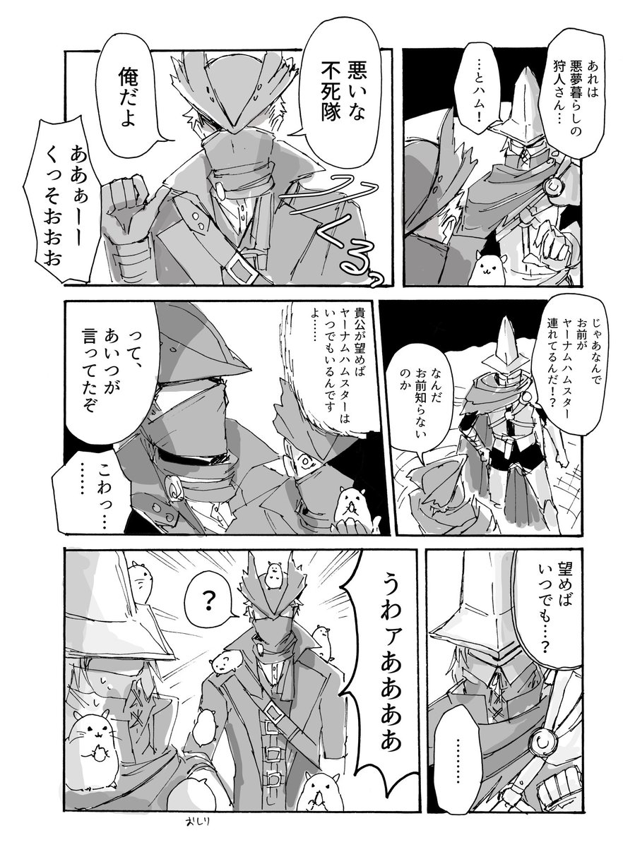 絵があれですいません…でも漫画嬉しかったので漫画描いたぜ!! 