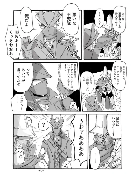 絵があれですいません…でも漫画嬉しかったので漫画描いたぜ!! 