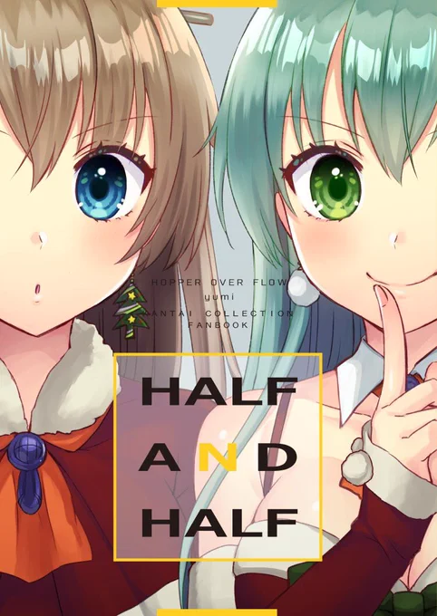 「ホッパーオーバーフロー/ほぱおば」冬コミお品書きできました!新刊セットは個人誌2種とグッズ4種を巾着に入れてお渡しします?書店委託はこちらです???https://t.co/GvGo6JDbMG ??https://t.co/5NLqyoY8Hv ???https://t.co/C2hxmDPc5N 