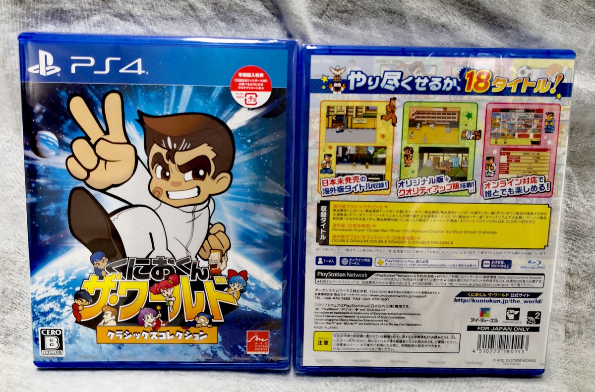 The Japanese Games Hobby Import Specialist Kunio Kun The World Classics Collection Multi Language Ps4 Switch In Stock T Co Cej18vfsc3 13 Off The Japanese Games Hobby Import Specialist Kunio Kun The World Classics Collection Multi Language Ps4 Switch In Stock T Co Cej18vfsc3 13 Off