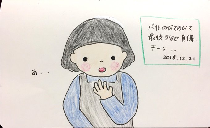 おっちょこちょいのtwitterイラスト検索結果 古い順 おっちょこちょいのtwitterイラスト検索結果 古い順