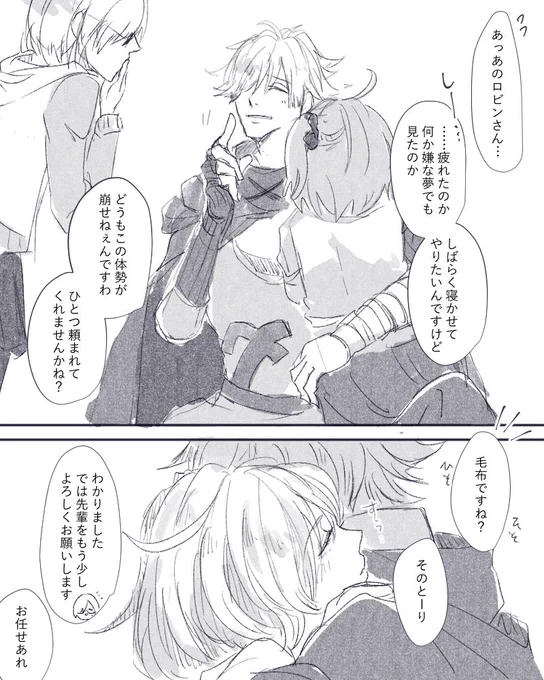 ロビぐだ♀とマシュ 
