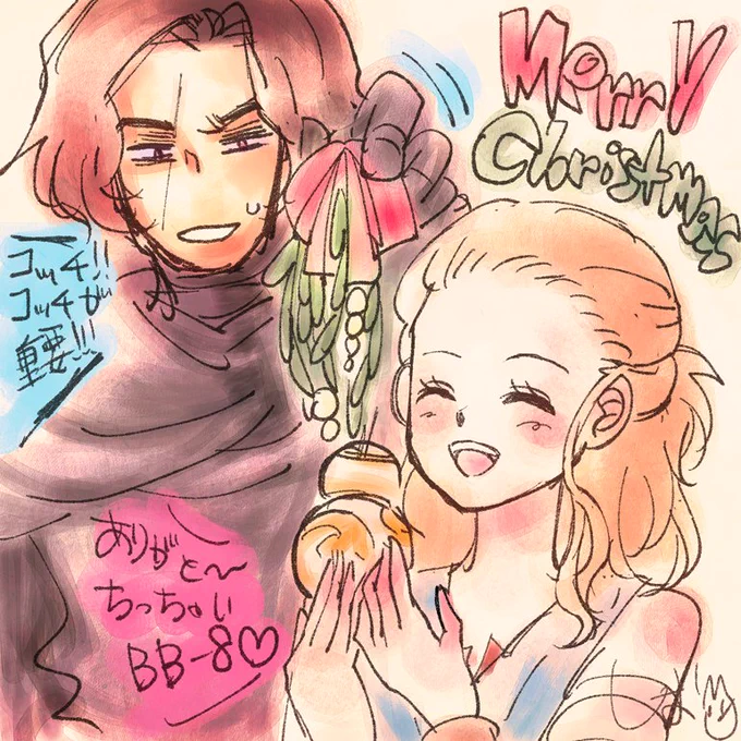 レイロ(Reylo)|MERRY CHRISTMAS! 