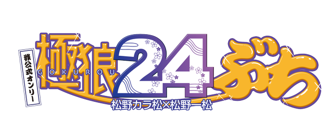極狼のtwitterイラスト検索結果 極狼のtwitterイラスト検索結果