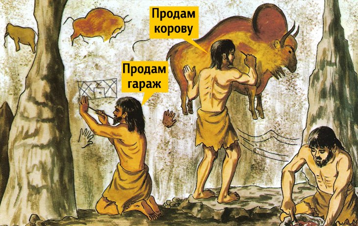 Пещерные люди в картинках, тебя будет