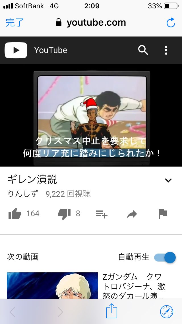 サナエサン 戦場の絆 On Twitter ギレン演説 リア充に告ぐ すまない 笑えるが 笑えない 何度も言うよ みんなー メリークリスマス