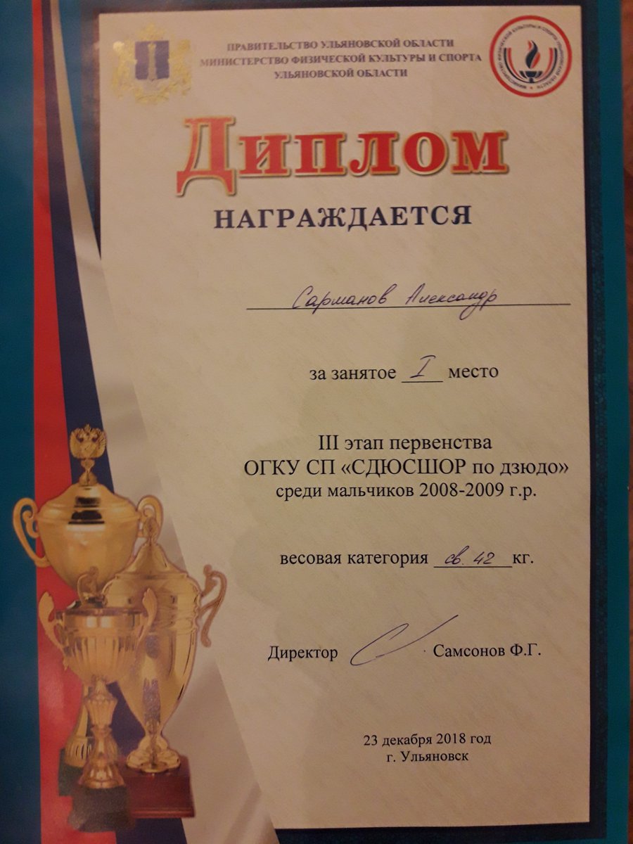 simbircitru's tweet photo. 23.12.18 СДК "Мужество" Участие воспитанников клуба в III-м этапе первенства ОГКУ СП "СДЮСШОР по дзюдо" среди мальчиков 2008-2009 г.р. ФОК р.п. Ишеевка https://t.co/kdCRMg5ixi