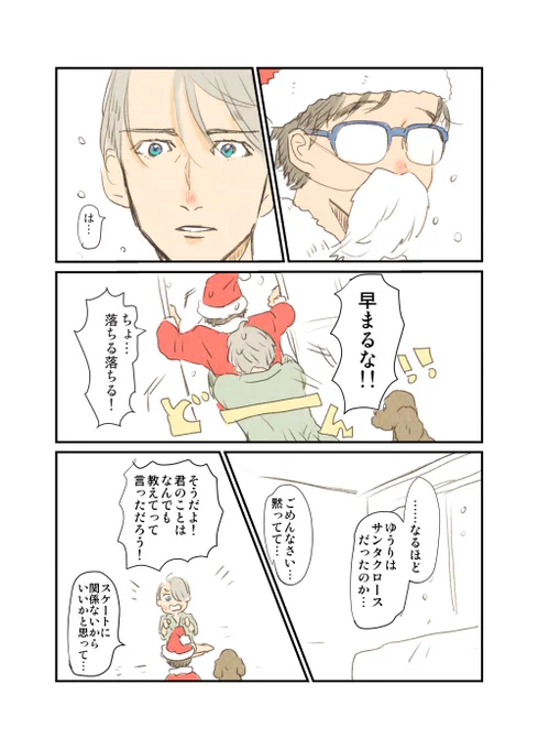 ② なんか色つけた方がクリスマス感でるんじゃないかと思って塗り始めたけど途中でやめときゃよかったって思った 塗ったわりにはとってもスカスカしてる 