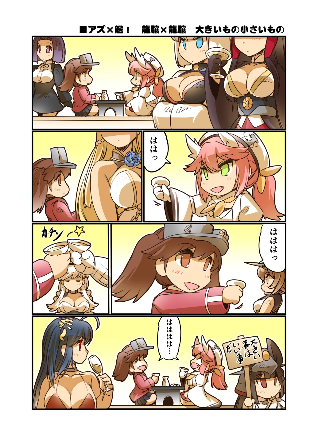 Twitter 上的 久彦 夏コミ日曜東キ 47b ぷりん堂 アズ 艦 龍驤 龍驤 大きいもの小さいもの アズールレーン 艦これ アズレン龍驤 と艦これ龍驤 夢の対決 C95 2日目 西地区 あ 48b ぷりん堂 新刊 榛名日和八 32ページ クリアファイル付き T Co
