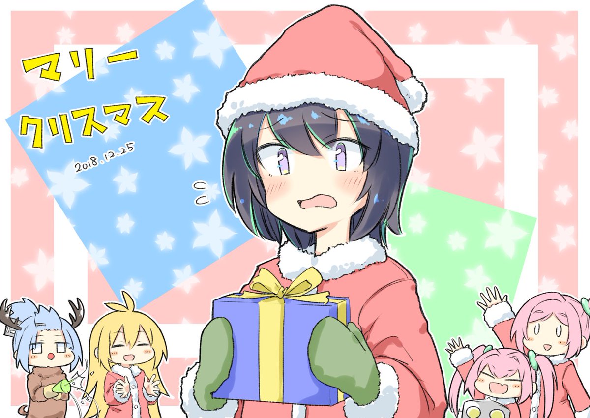 御手師マリークリスマス