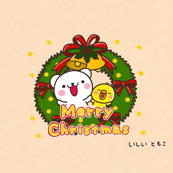 「英語 メリークリスマス」のTwitter画像/イラスト(古い順)