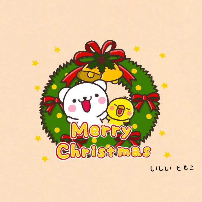 しろくまさんでもメリークリスマス?? 