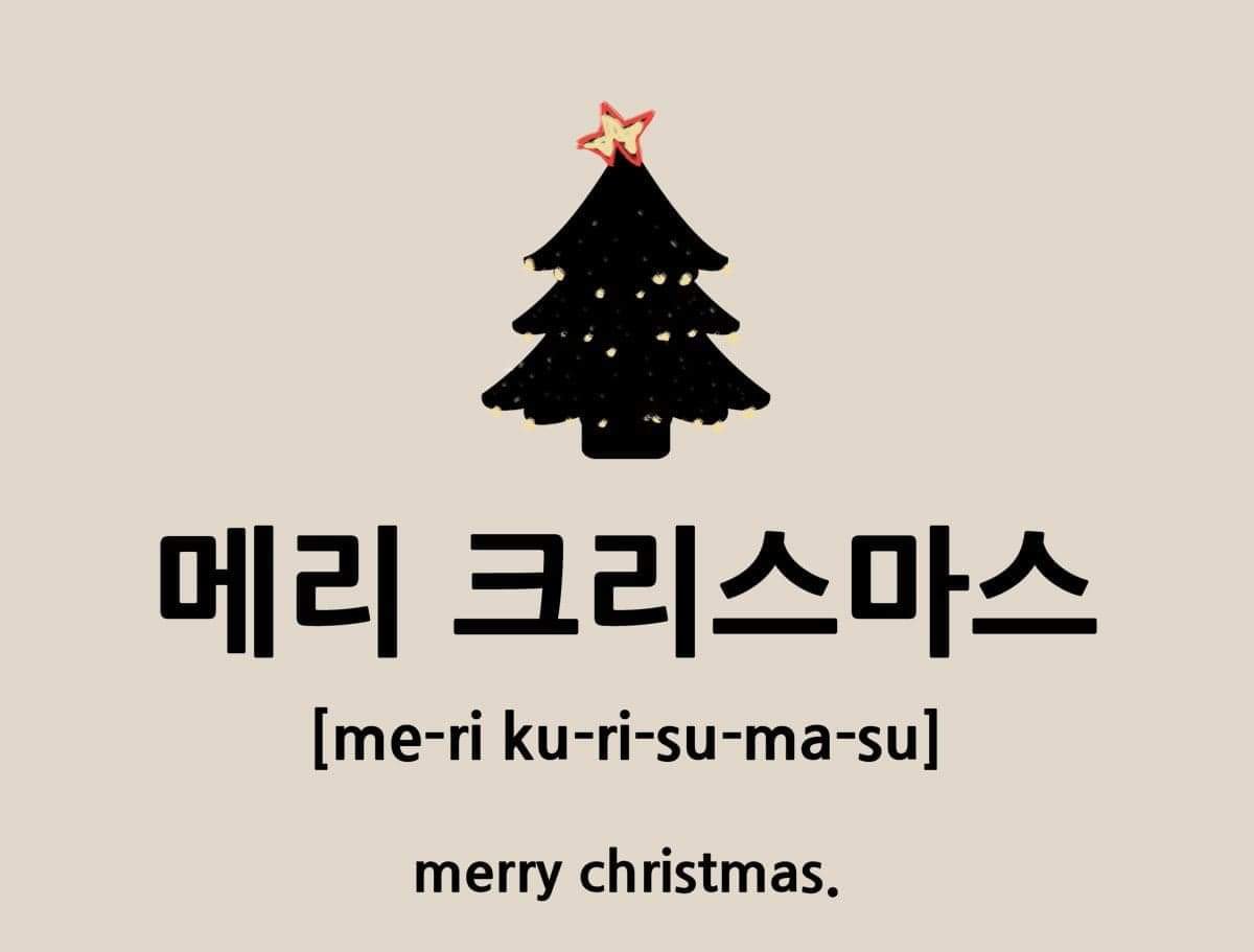 AsianSquad8's tweet photo. Merry Christmas Everyone!! 🎄🎅☃️ https://t.co/uoYZAeSYwR